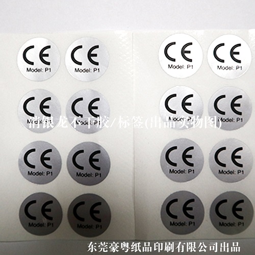 不干膠標簽 不干膠標簽